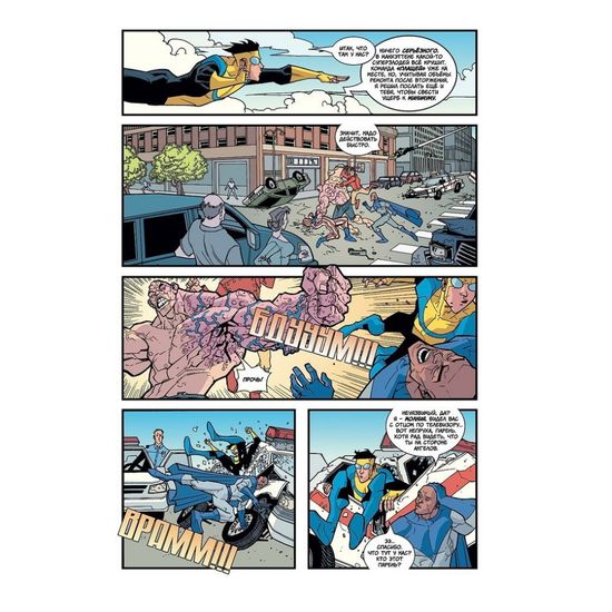 Неуязвимый №17