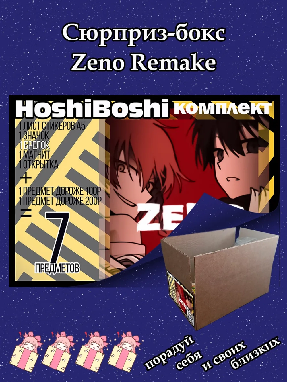 Тематический комплект