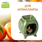 Апельсин, отдушка для свечей и мыла