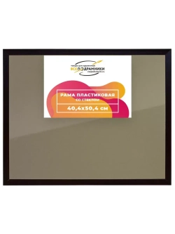Рамка 40x50 для постера и фотографий