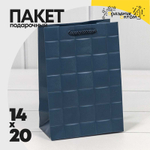 Пакет подарочный 14х20х8см "Квадраты" (Синий)