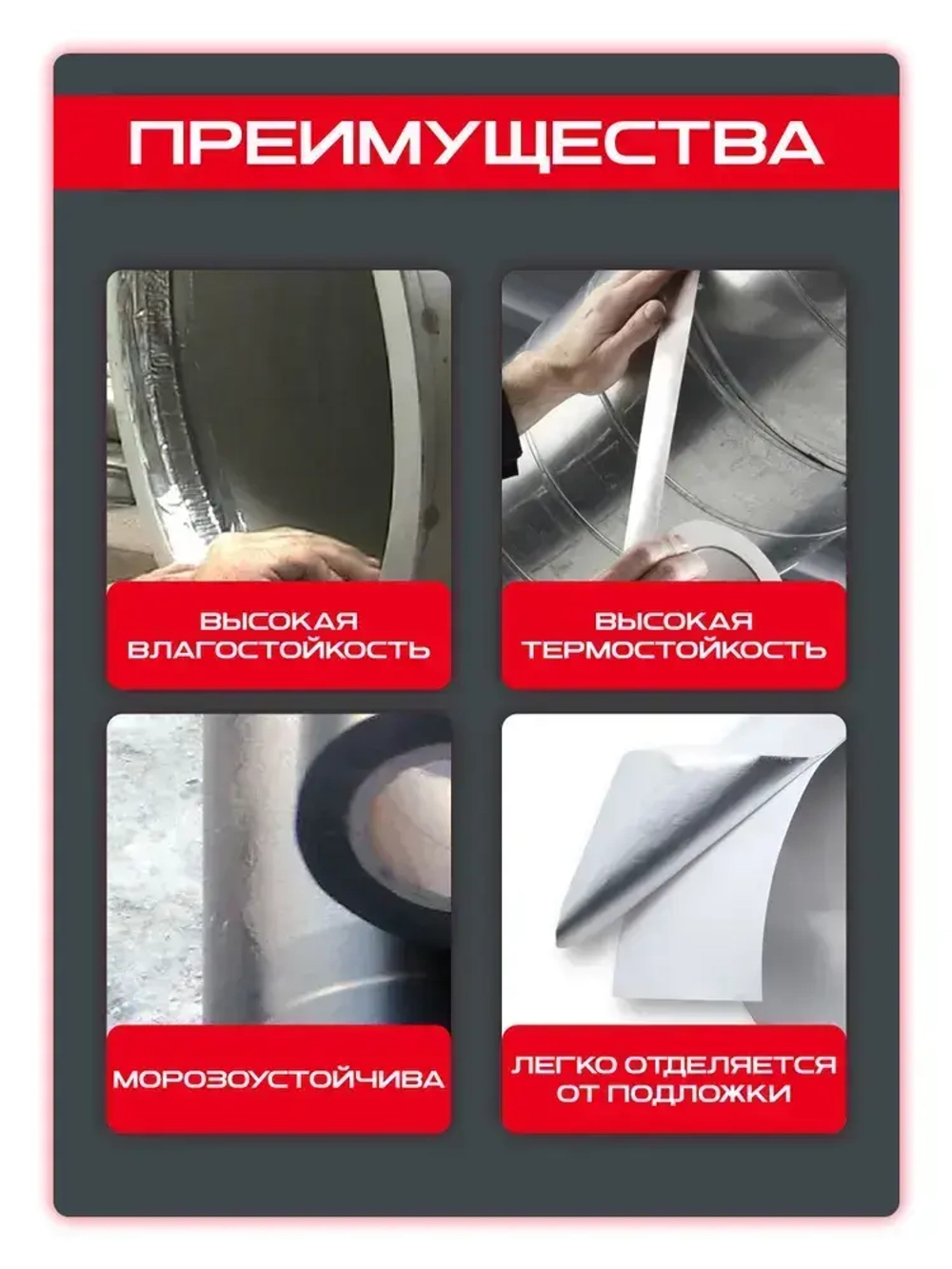 Алюминиевый скотч 100 мм 50 м, 1 шт, клейкая алюминиевая лента для вентиляции, термостойкая