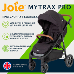 Прогулочная коляска Joie Mytrax Pro