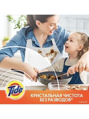 Капсулы для стирки Tide Альпийская свежесть 12 штук