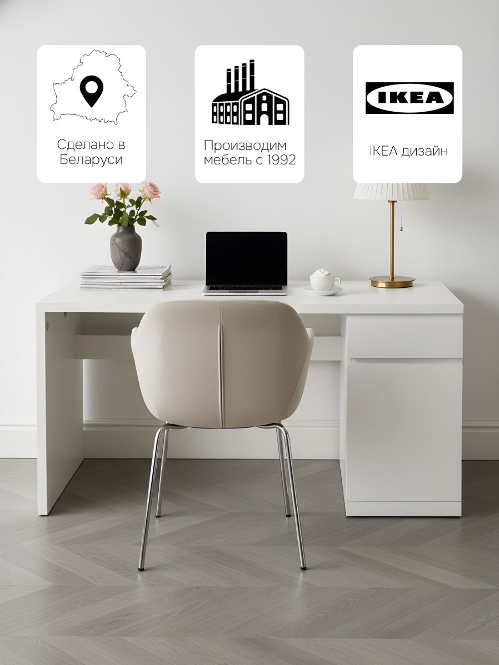 Стол письменный с ящиком и дверью Марм 140х65х72.5 см / белый компьютерный стол с кабель-менеджментом