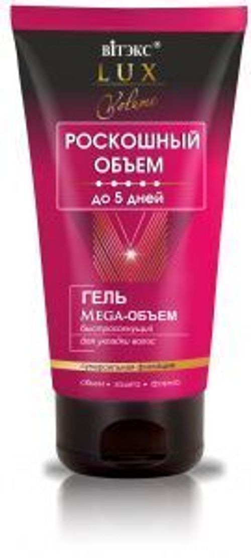 Витэкс LUX VOLUME РОСКОШНЫЙ ОБЪЕМ Гель Mega-Объем до 5 дней Супер сильной фиксации, для укладки волос 150 мл