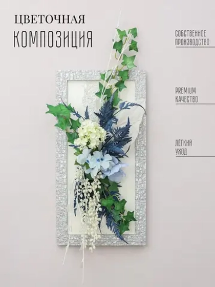 Искусственные цветы для декора