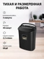 Уничтожитель бумаг  Cactus CS-SH-P8