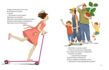 Едем в новый дом