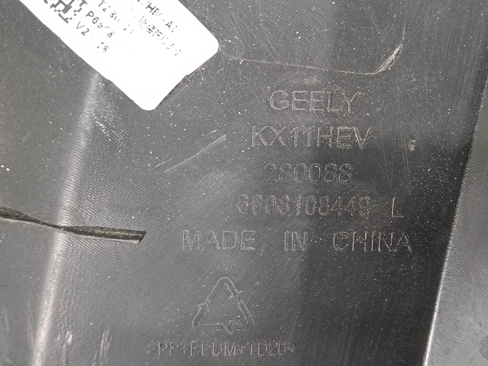 Пыльник подкапотного пространства левый Geely Monjaro 21-нв Б/У Оригинал 6608108449