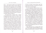 Праздники богослужебного года (сборник проповедей). Святитель Лука Крымский (Войно-Ясенецкий)
