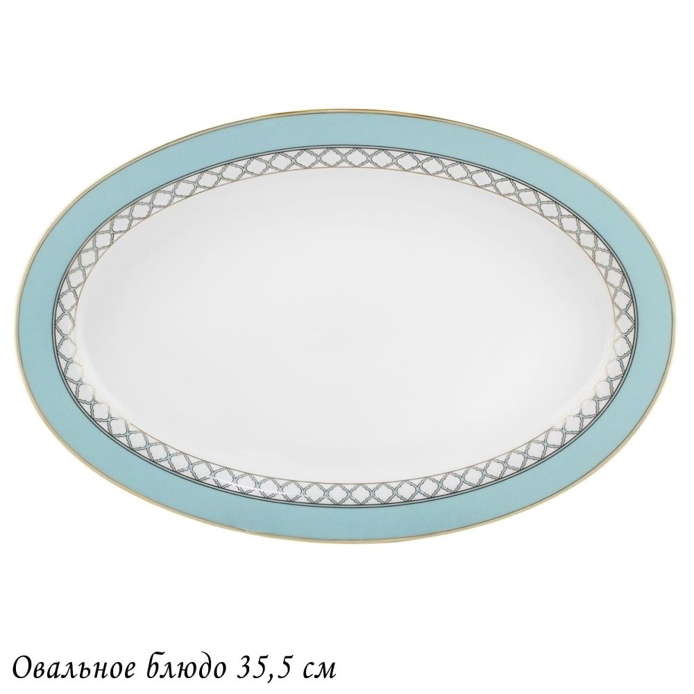 Lenardi 145-618 Овальное блюдо 35,5см ВЕРСАЛЬ в под.уп.(х10)Костяной фарфор