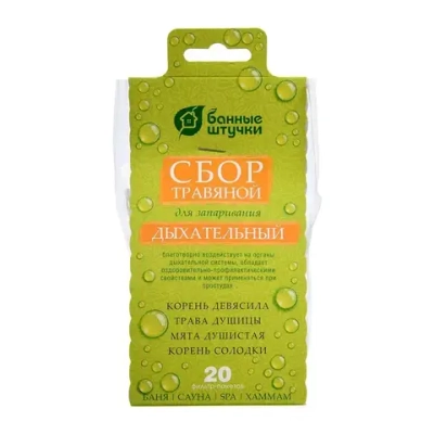 Сбор травяной Дыхательный, 20 фильтр-пак. х 2 г. для бани и сауны Банные штучки