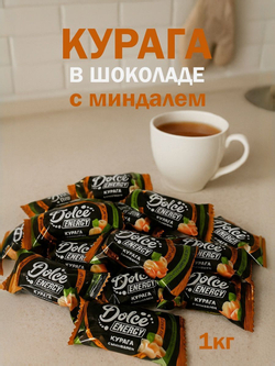 Конфеты чернослив в шоколаде Кремлёв, 1,5кг