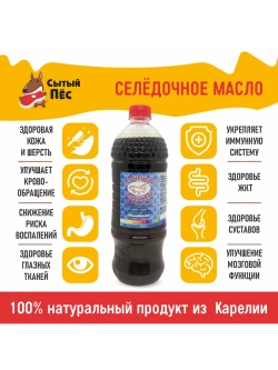 Олонецкий рыбий жир для животных сельдевый 1 литр