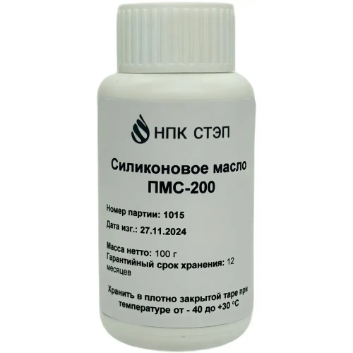 Силиконовое масло ПМС-200, 100 мл