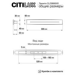 Citilux Тринити CL238661 Настенный светодиодный светильник Чёрный