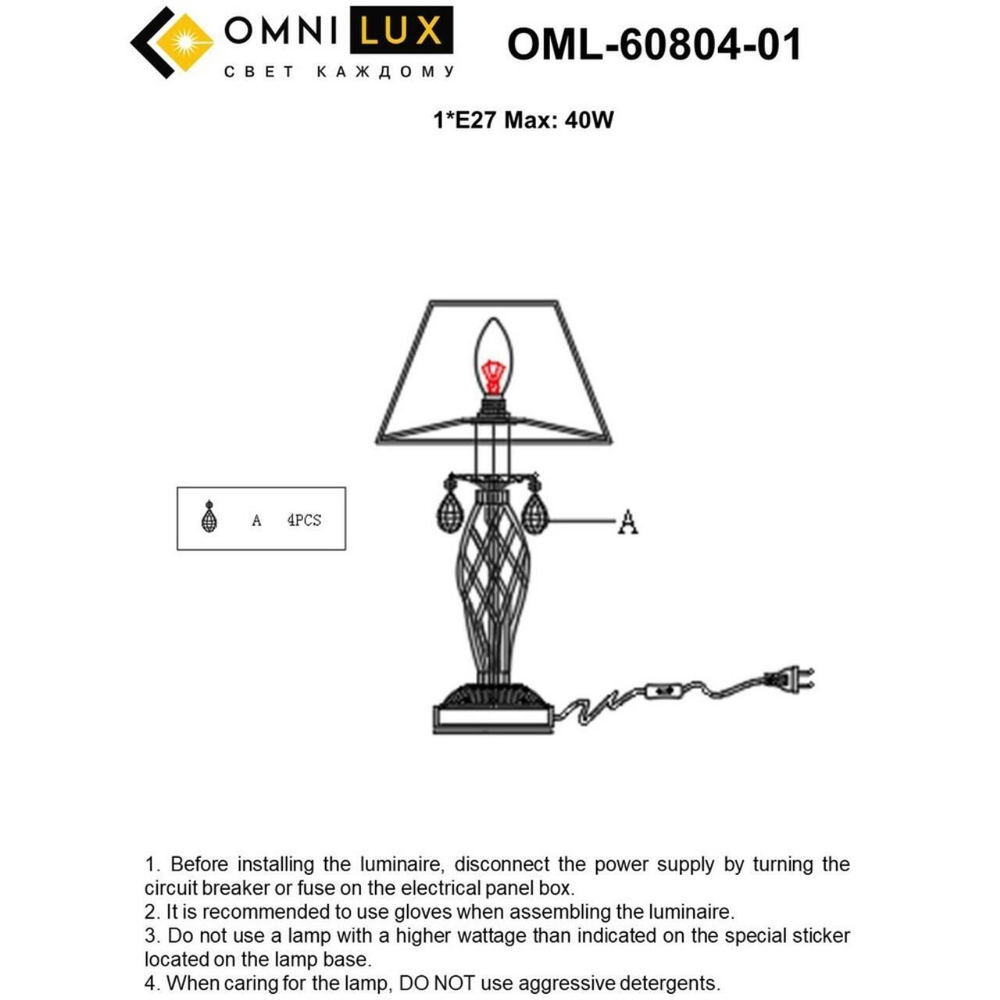 Настольная лампа Omnilux Cremona OML-60804-01