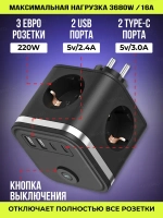 Тройник для розетки сетевой куб WAYSKO, 3 евро розетки 220V с заземлением, 2 USB, 2 Type-C, 16 A/3680 Вт, разветвитель с выключателем, черный