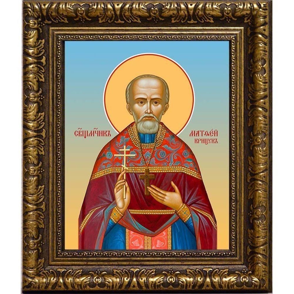 Матфей Крицук, священномученик, пресвитер. Икона на холсте.