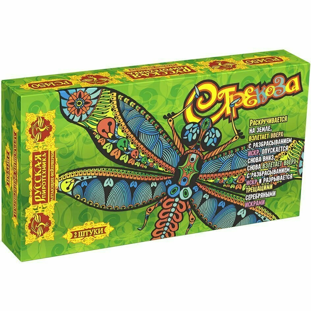 Летающий фейерверк Стрекоза-Русская Пиротехника PC1450 ( 2 шт. в заводской упаковке.)