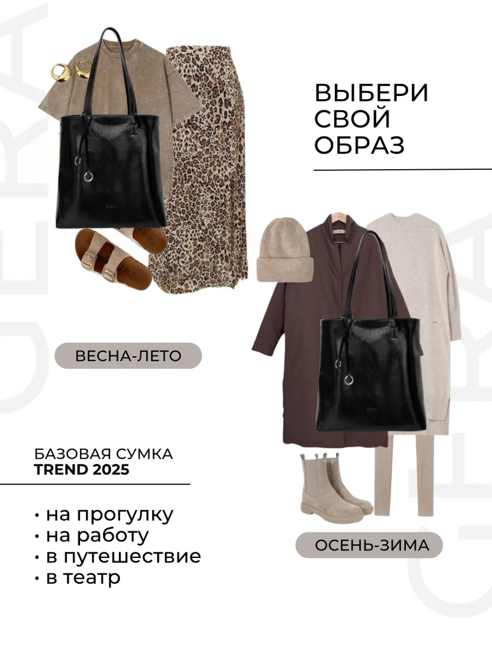 Сумка через плечо большая шоппер