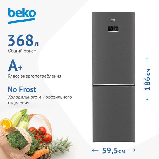 Холодильник двухкамерный Beko B3RCNK362HX