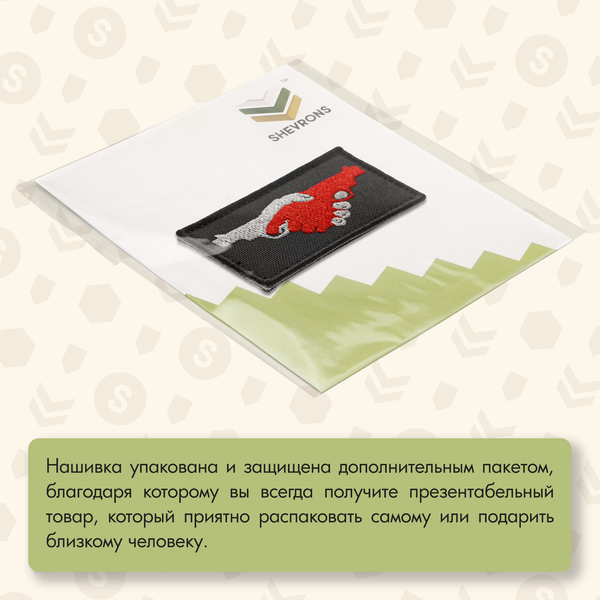 Нашивка на одежду, патч, шеврон на липучке "Руки-пистолеты" 8,2х4,3 см