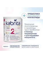 Молочная смесь Kabrita 2 (6-12 месяцев) 400 г