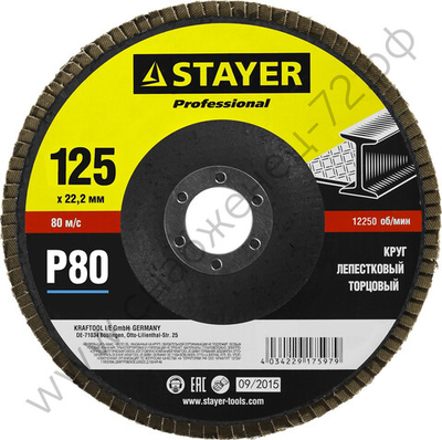 STAYER 125 мм, P80, КЛТ, Круг лепестковый торцевой, Professional (36581-125-080)
