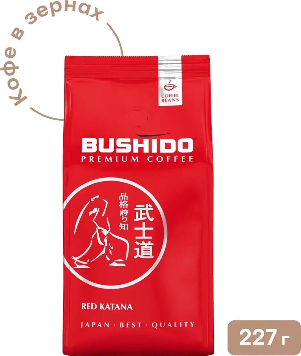 Кофе в зёрнах BUSHIDO Red Katana, арабика, 227 г