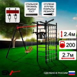 Уличный спортивно-игровой комплекс Sv Sport У3395В1 (Турник/Брусья/Со спинкой/Подвесы на втулке/Кронш бокс/Сетка)