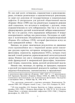 От марксизма к идеализму и церкви