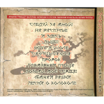 Margenta / Сон Императора (Limited Edition)(CD)