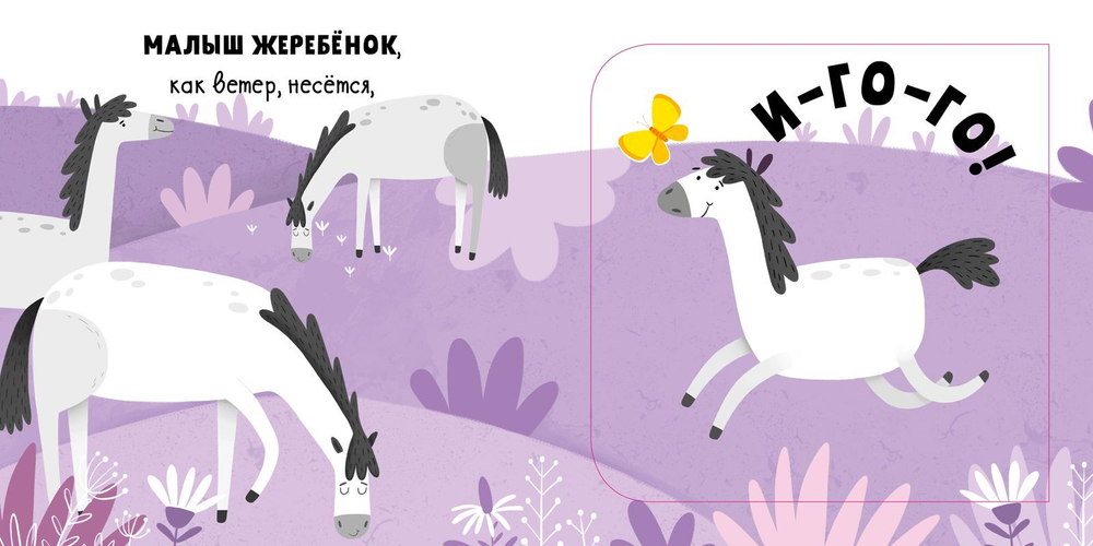 Малыши на ферме (книжки с клапанами)