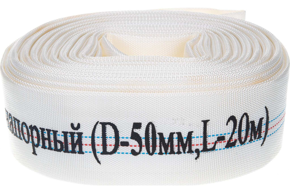 Рукав напорный (D-50мм,L-20м) CHAMPION C2529