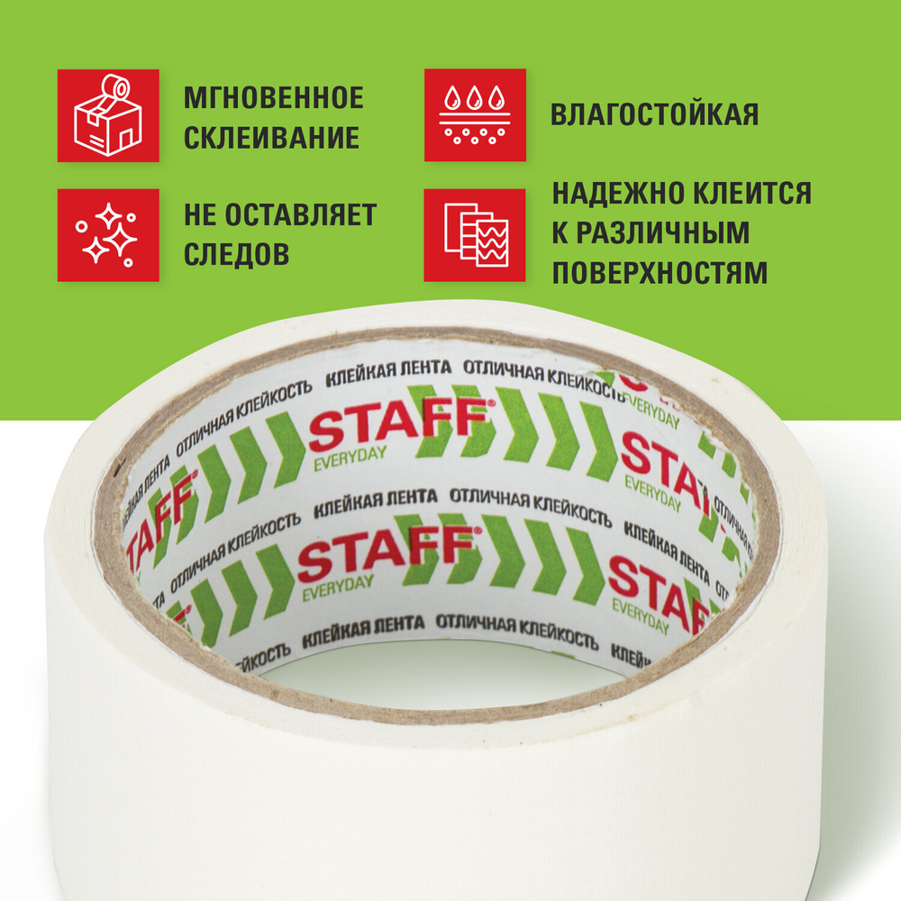 Клейкая лента малярная креппированная 48 мм x 14 м STAFF (12 штук в упаковке)