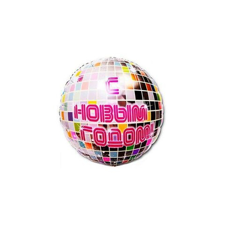 Фигура "Диско-шар С Новым годом"