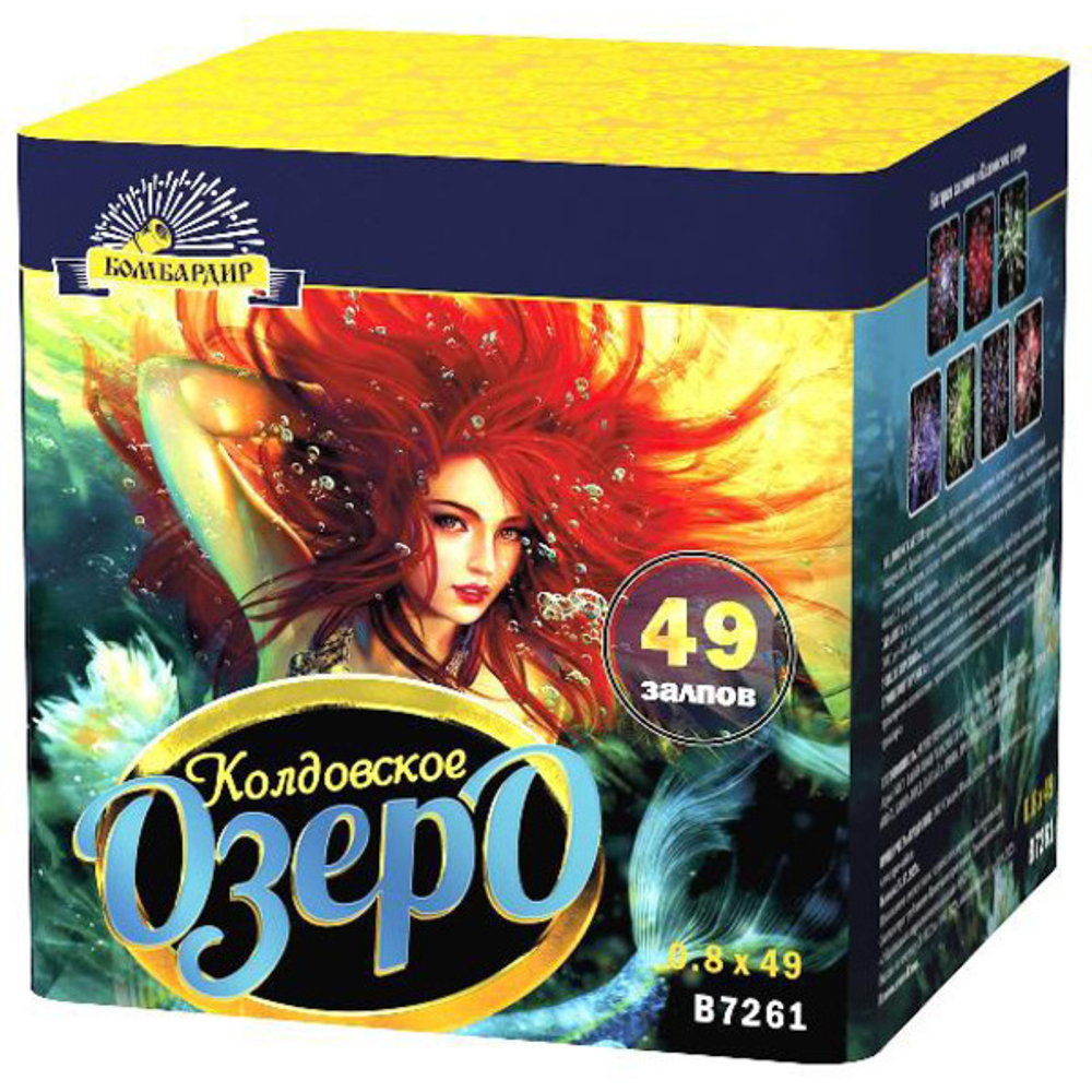 Салют «Колдовское озеро» (0,8»х49) 1/8/1