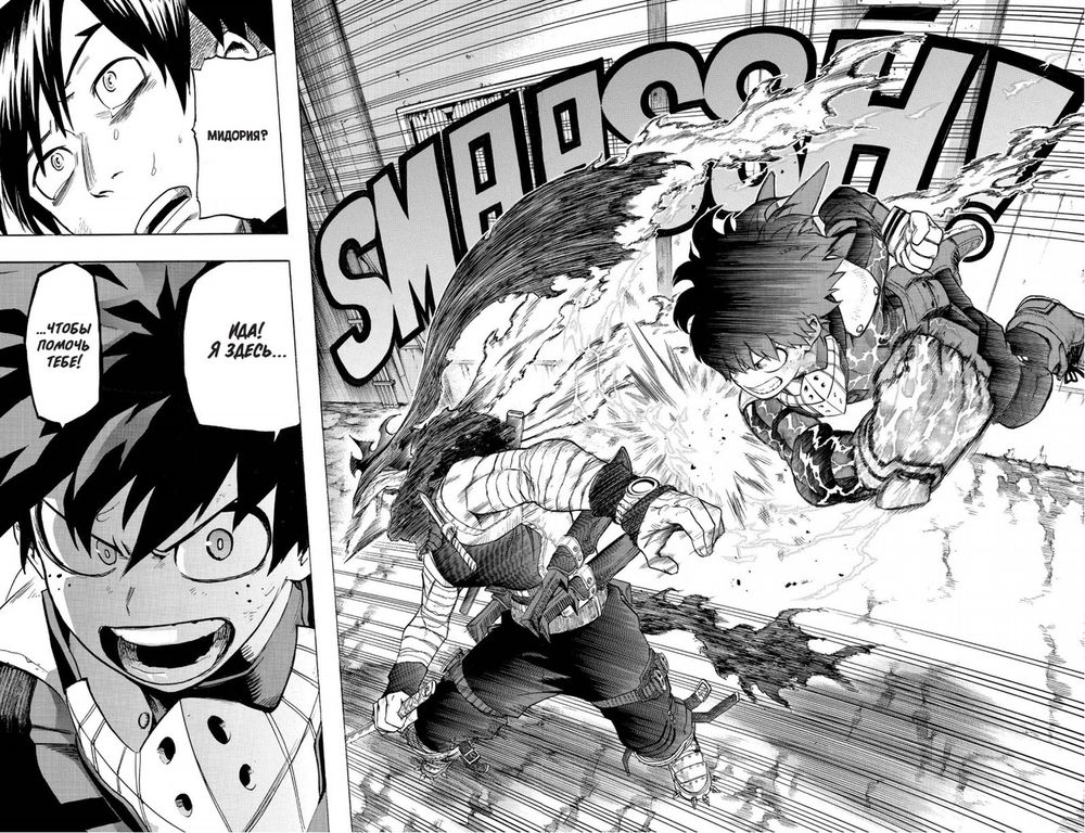 Манга Моя геройская академия. Том 3