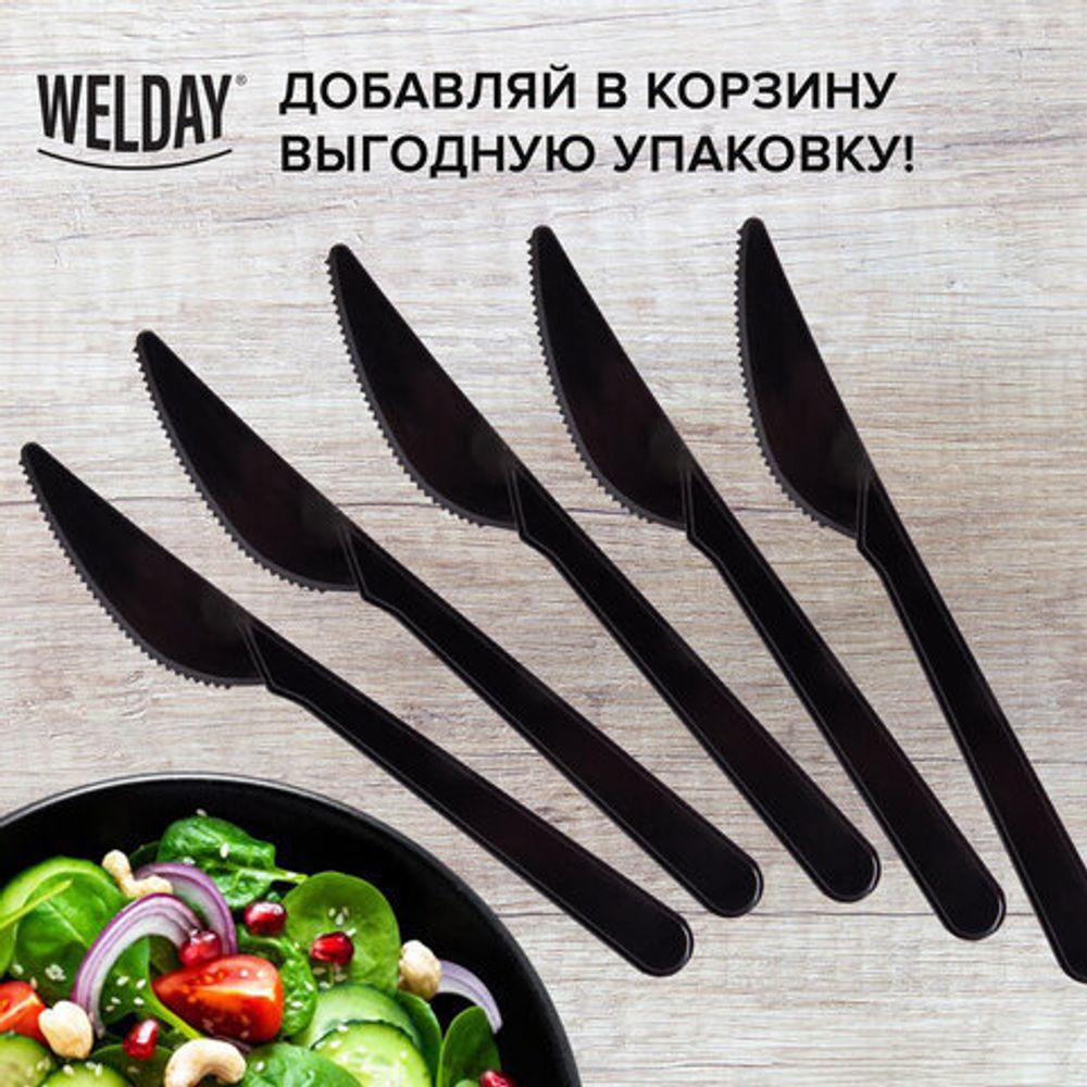 Нож одноразовый пластиковый 180 мм, черный, КОМПЛЕКТ 50 шт., ЭТАЛОН, WELDAY, 607841