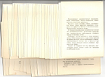 50 карточек Лекарственные растения. Медучпособие 1980 год
