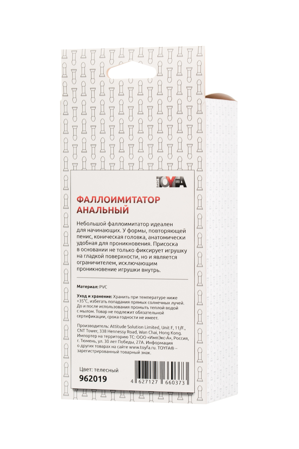 Фаллоимитатор анальный A-toys 15 см