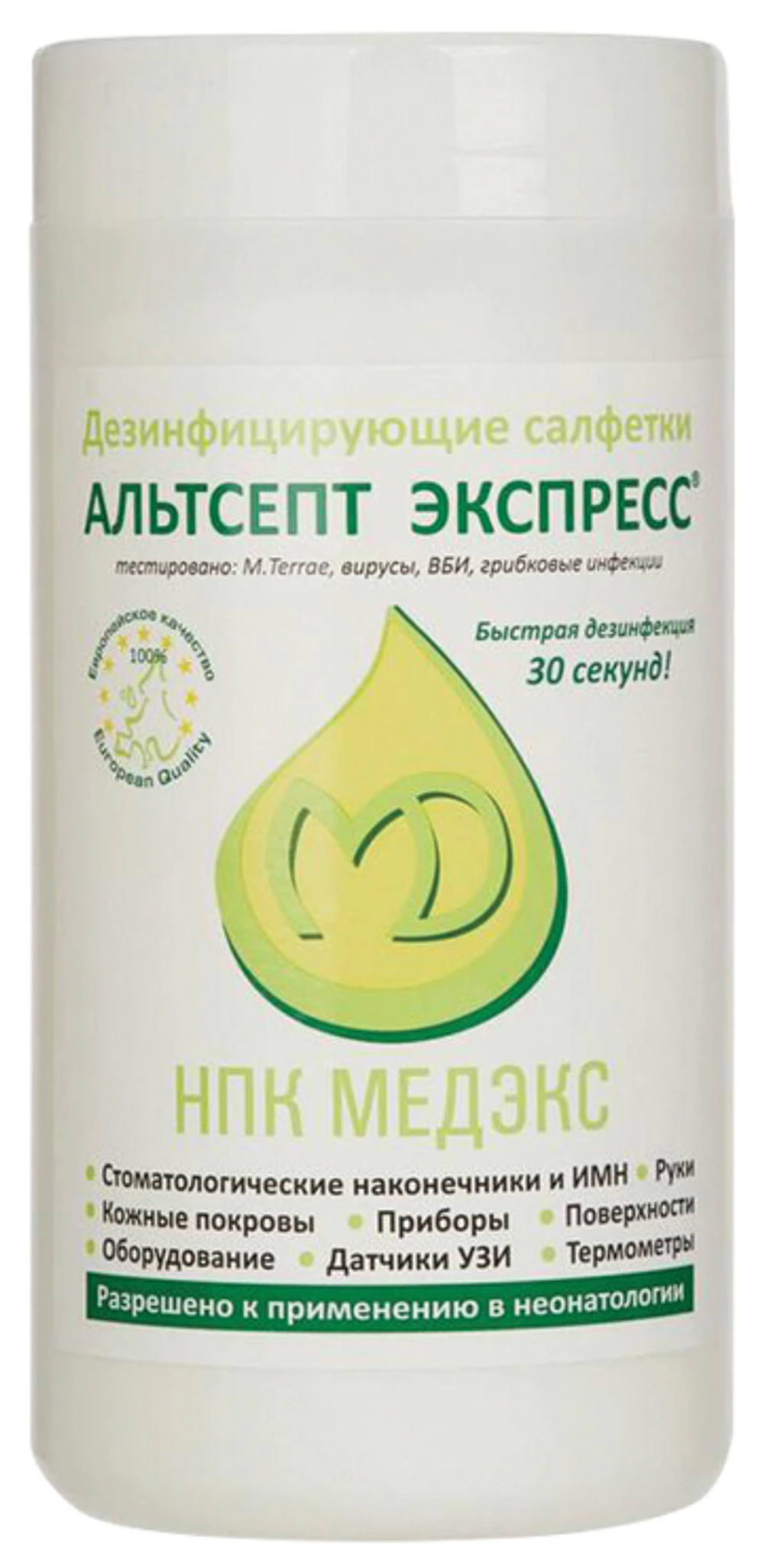 Салфетки дезинфицирующие Альтсепт Экспресс №200