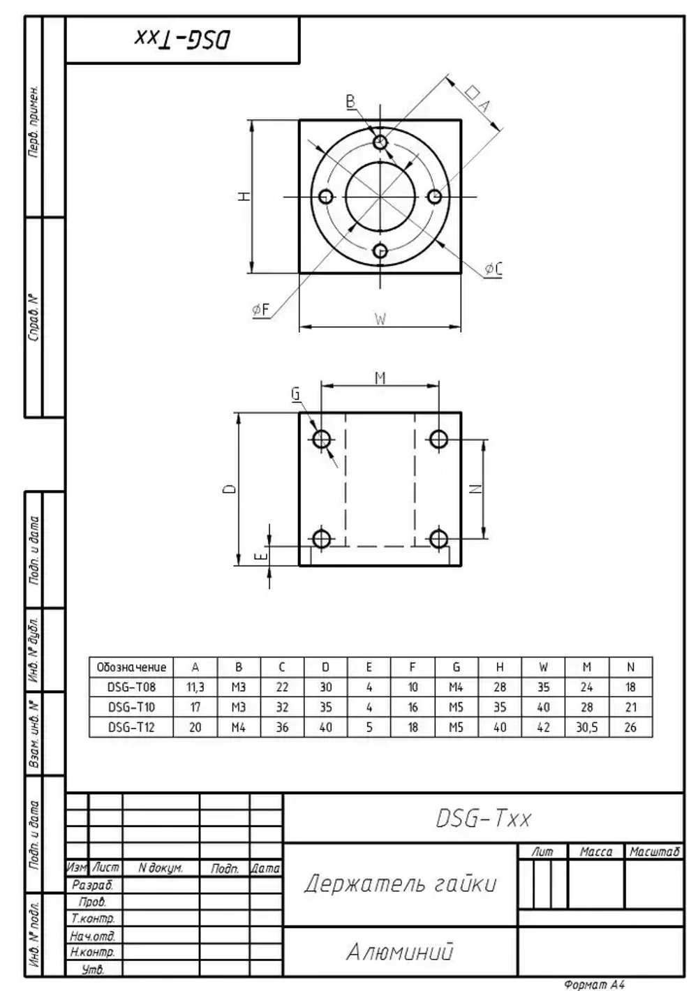 Модуль крепления/держатель гайки трапеции DSG-T08