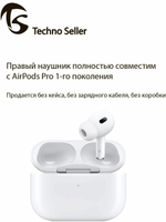 Правый наушник AirPods Pro (R) A2083