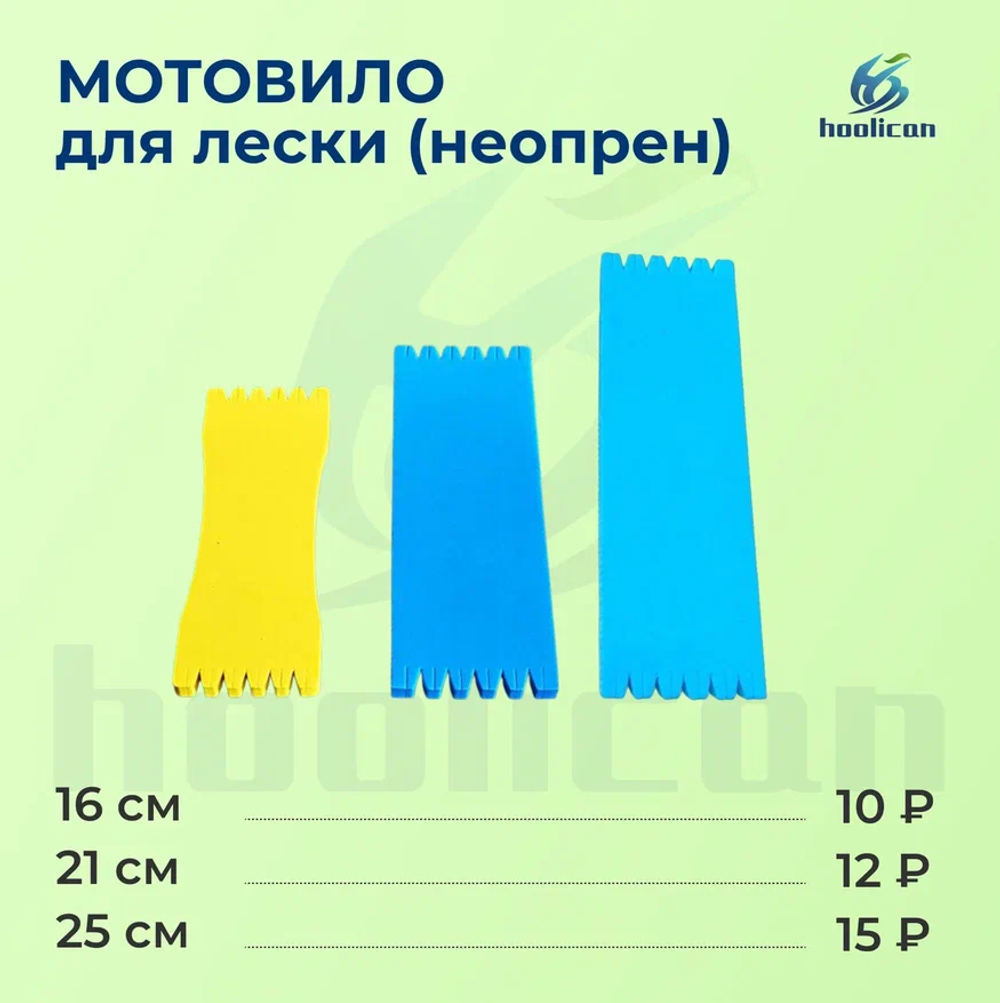мотовило для лески (неопрен )