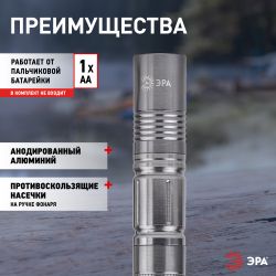 Светодиодный фонарь ЭРА SDB1 ручной на батарейках туристический карманный