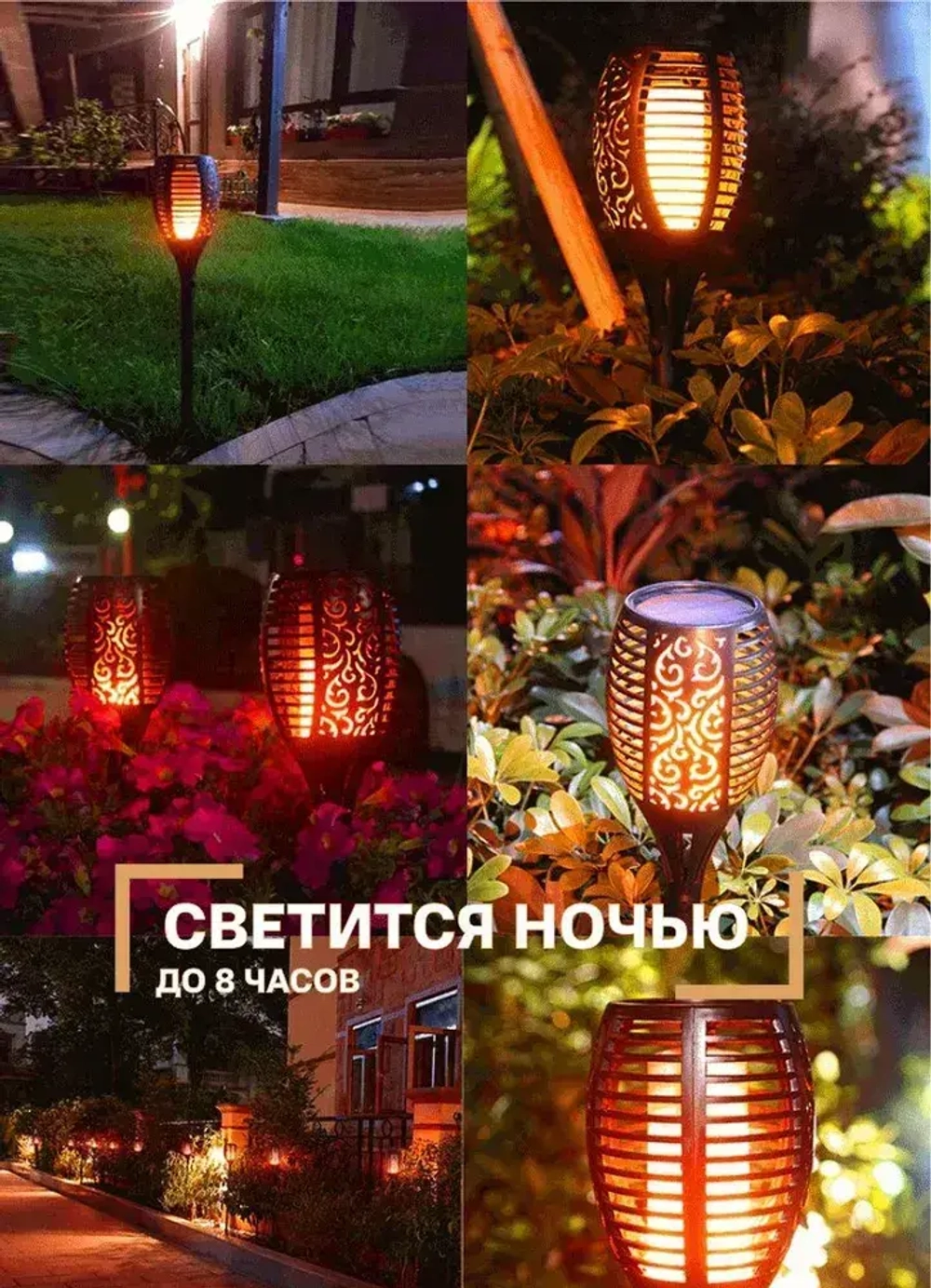 светильник 1 шт. садовый на солнечной батарее уличный