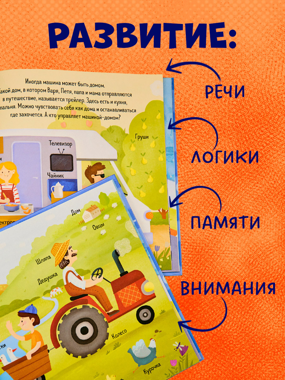 Найди и покажи, малыш. Транспорт